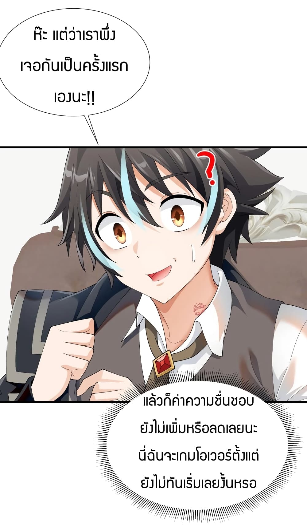 Young Master Villain Doesn't Want To Be Annihilated page 54