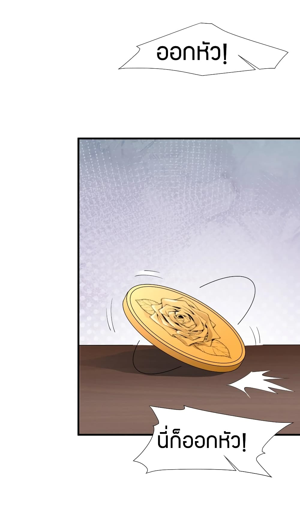 Young Master Villain Doesn't Want To Be Annihilated page 5