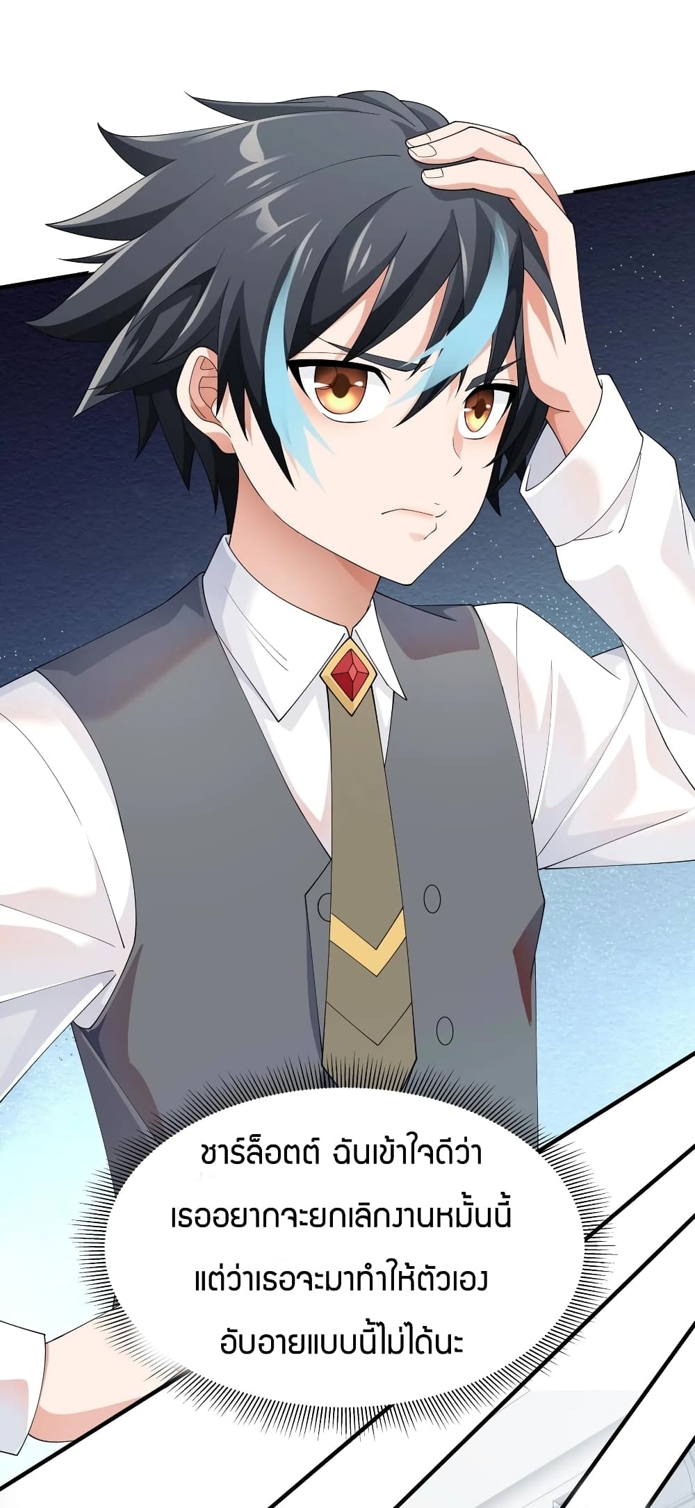 Young Master Villain Doesn't Want To Be Annihilated page 16