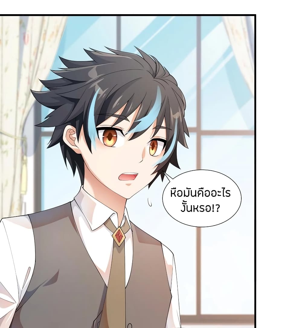 Young Master Villain Doesn't Want To Be Annihilated page 44