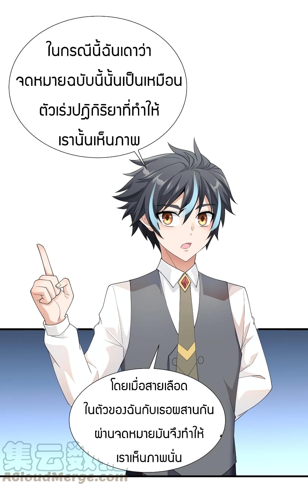 Young Master Villain Doesn't Want To Be Annihilated page 52