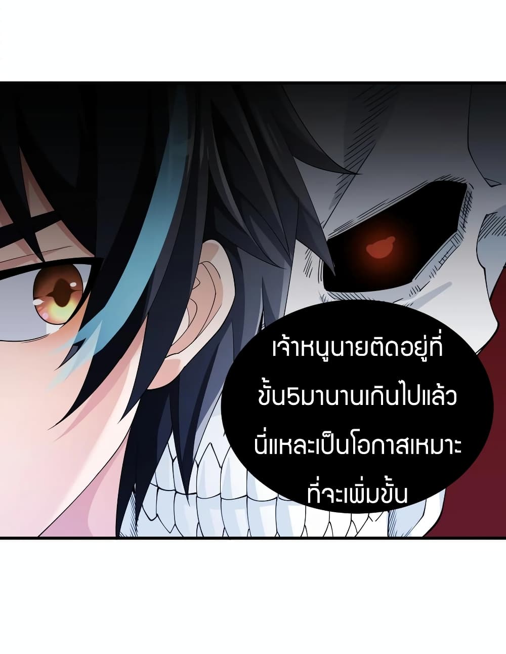 Young Master Villain Doesn't Want To Be Annihilated page 57