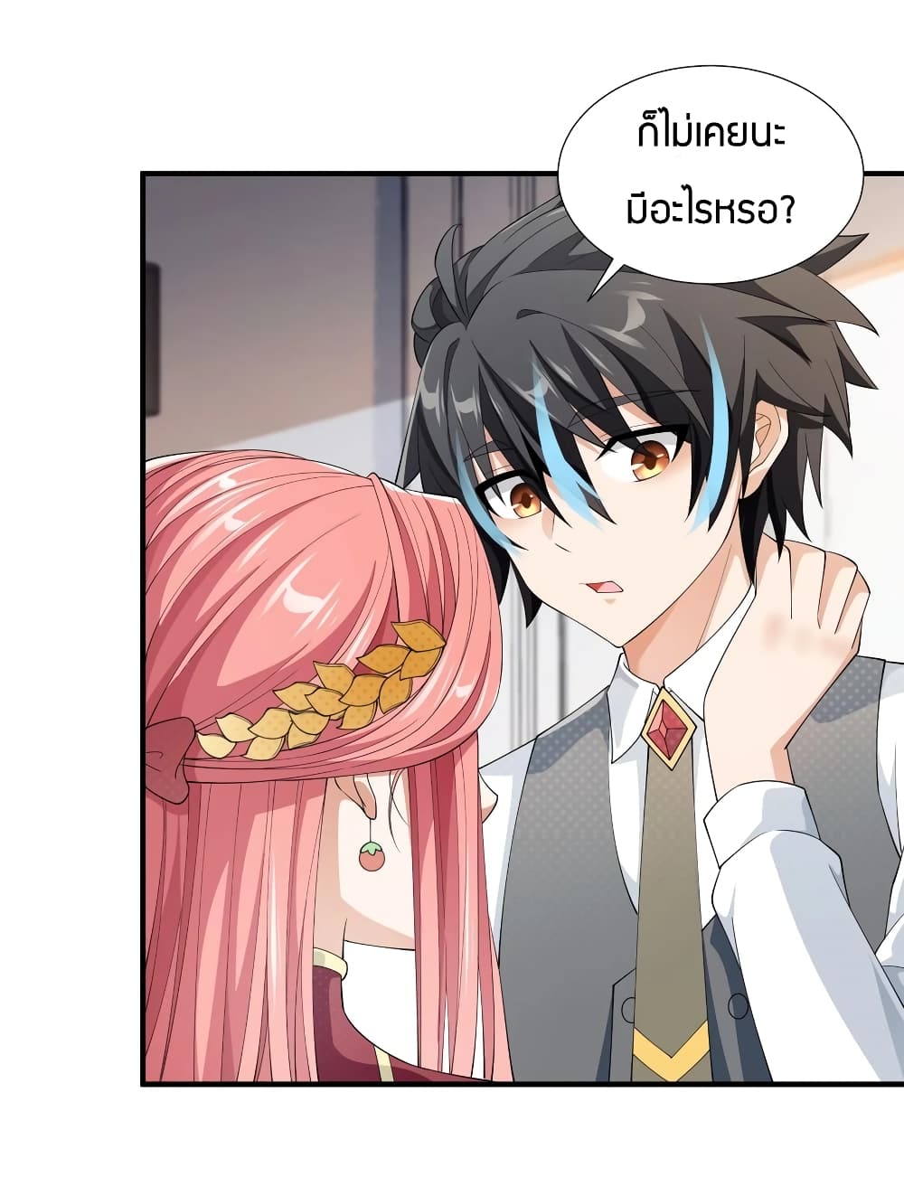 Young Master Villain Doesn't Want To Be Annihilated page 7