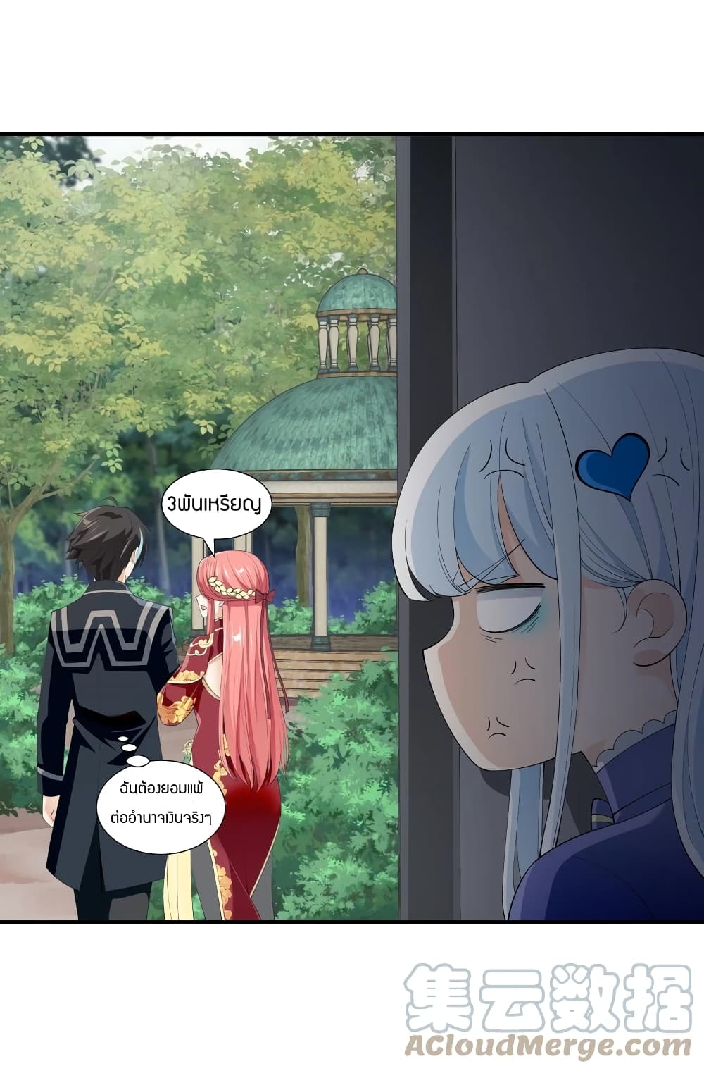 Young Master Villain Doesn't Want To Be Annihilated page 21