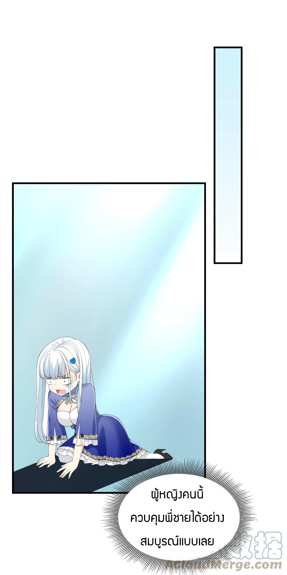 Young Master Villain Doesn't Want To Be Annihilated page 27