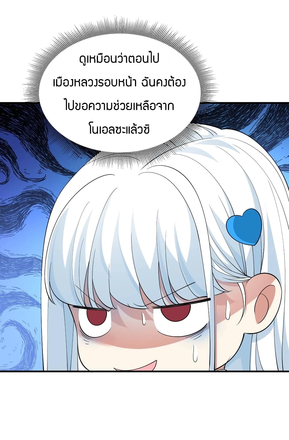 Young Master Villain Doesn't Want To Be Annihilated page 29