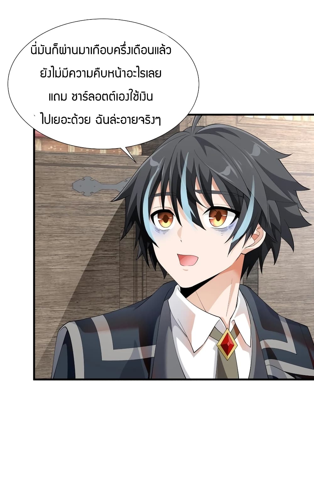 Young Master Villain Doesn't Want To Be Annihilated page 34