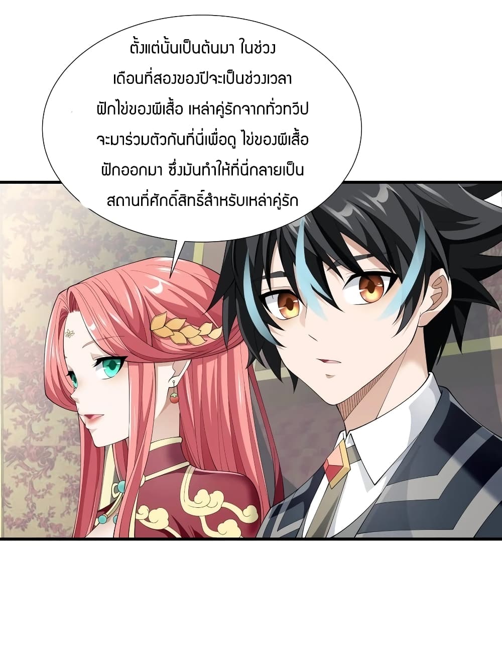 Young Master Villain Doesn't Want To Be Annihilated page 44