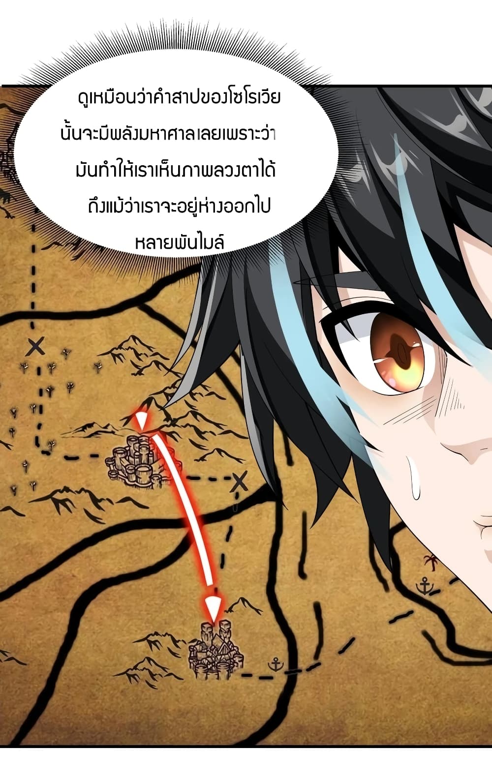 Young Master Villain Doesn't Want To Be Annihilated page 45