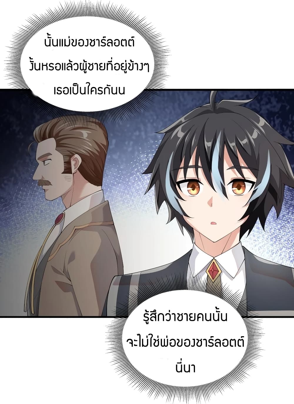 Young Master Villain Doesn't Want To Be Annihilated page 2