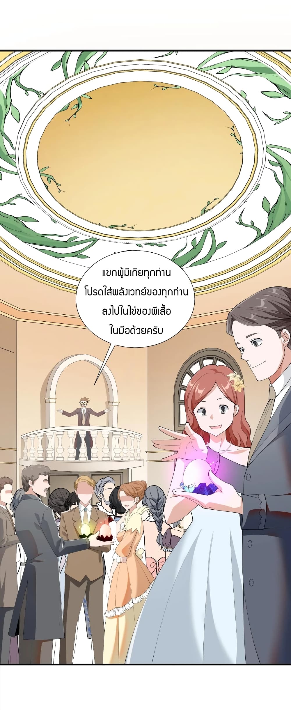 Young Master Villain Doesn't Want To Be Annihilated page 14
