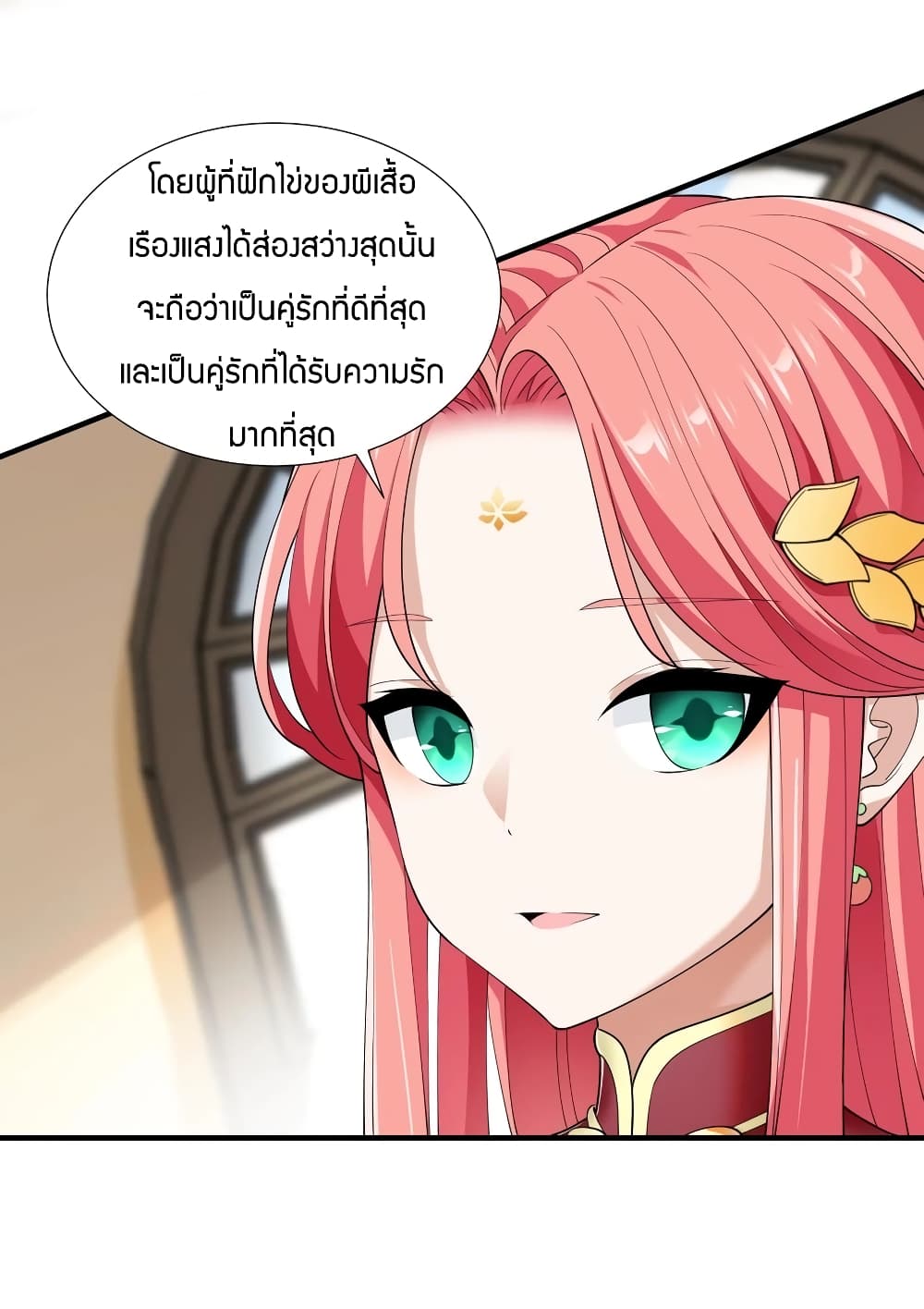 Young Master Villain Doesn't Want To Be Annihilated page 17