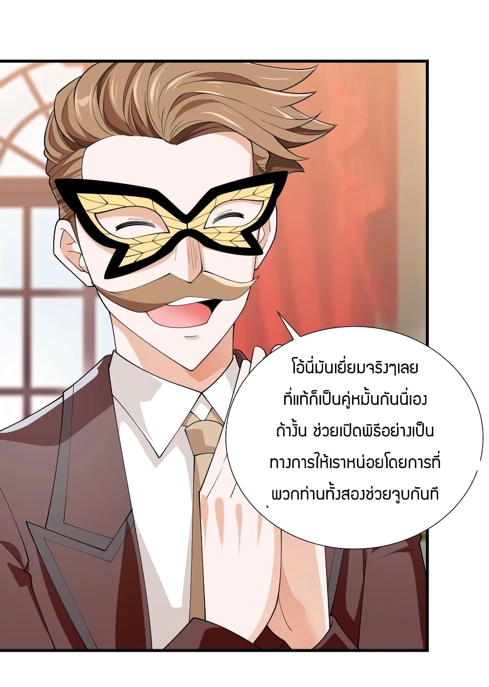 Young Master Villain Doesn't Want To Be Annihilated page 35