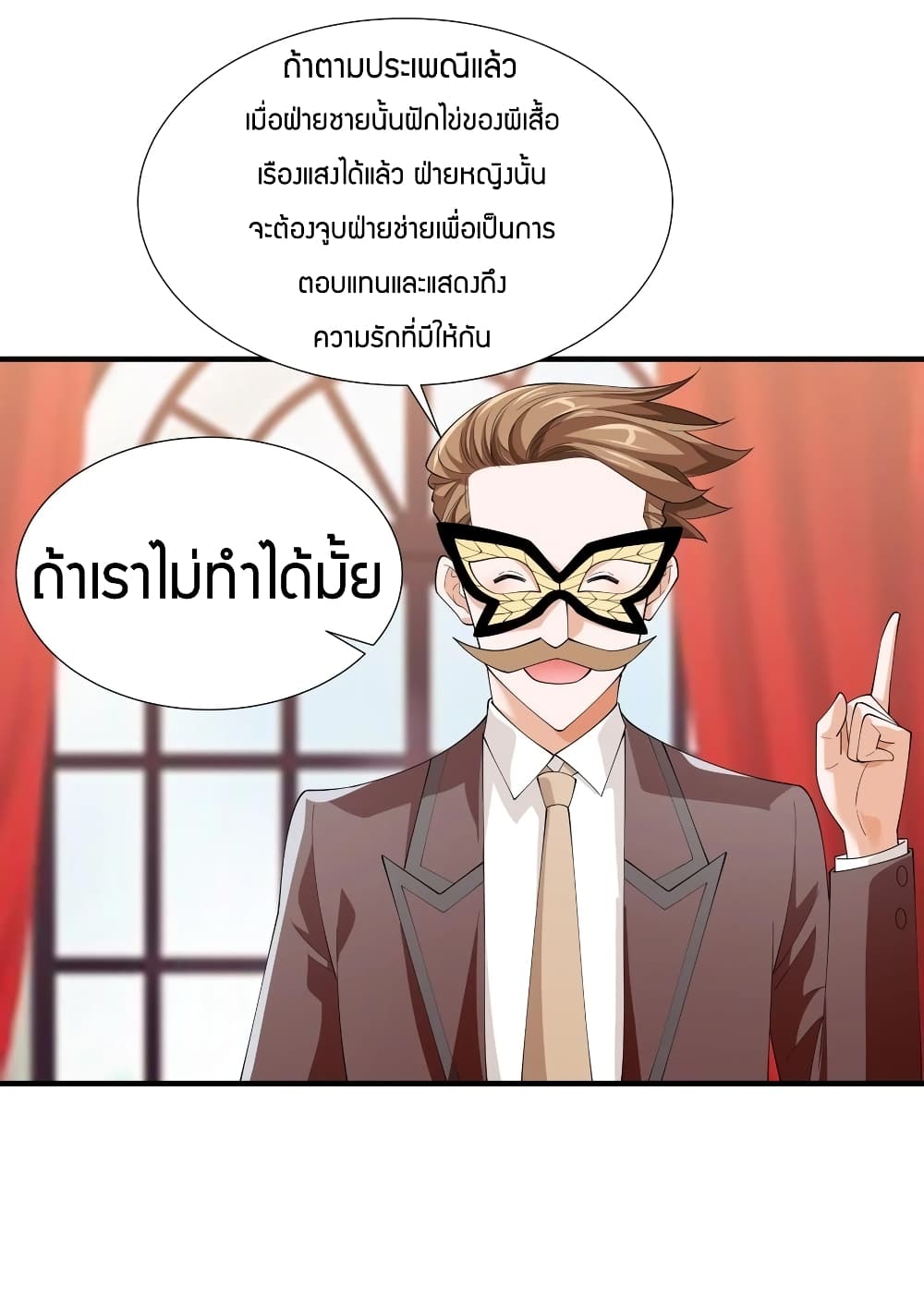 Young Master Villain Doesn't Want To Be Annihilated page 37