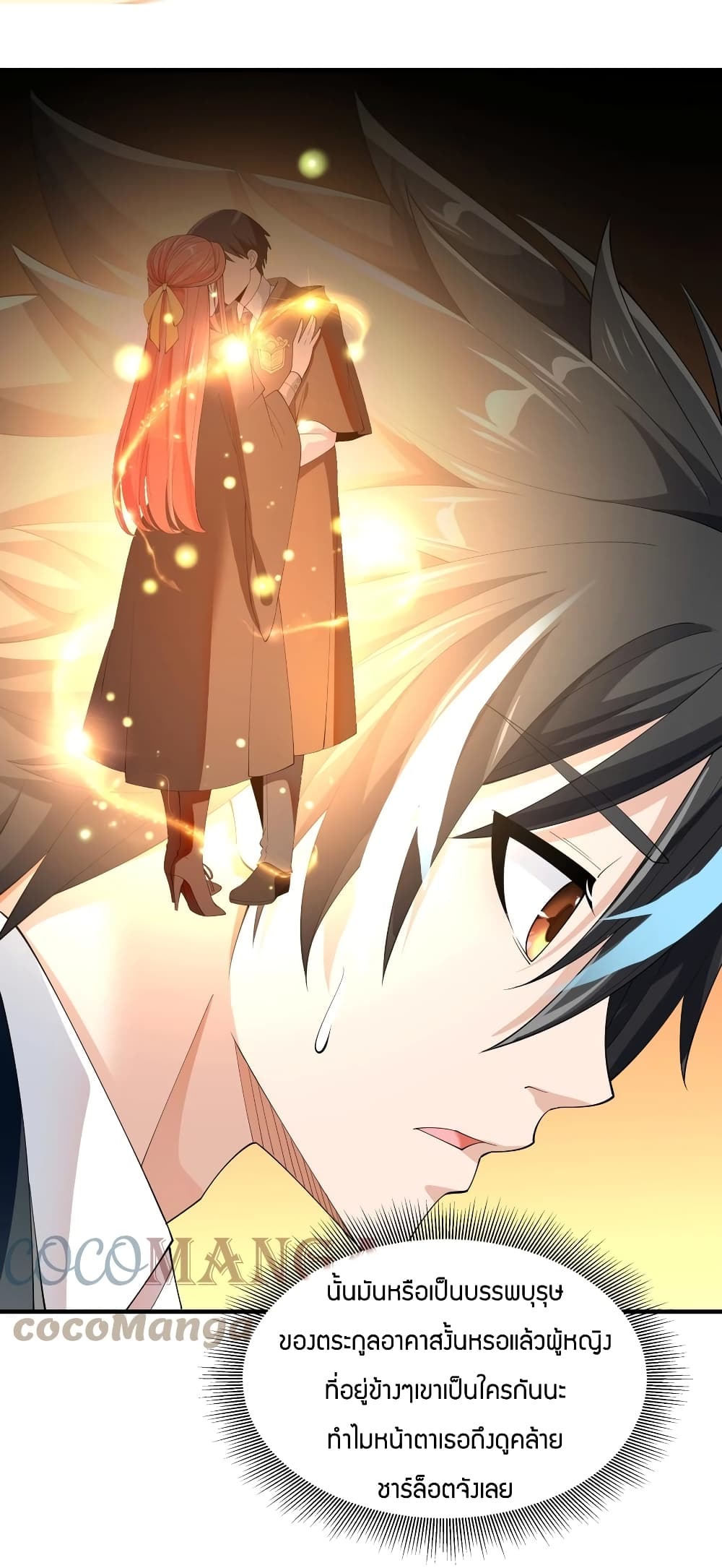 Young Master Villain Doesn't Want To Be Annihilated page 41