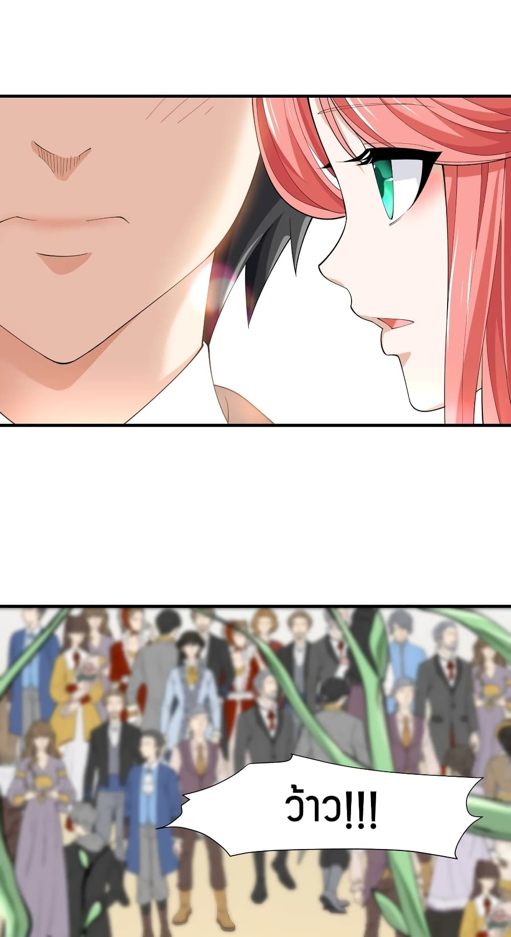 Young Master Villain Doesn't Want To Be Annihilated page 43