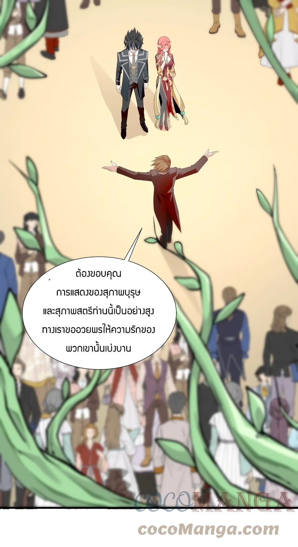 Young Master Villain Doesn't Want To Be Annihilated page 44