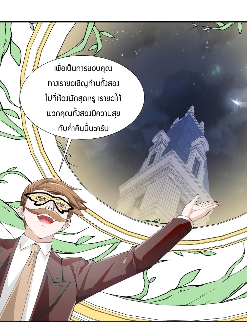Young Master Villain Doesn't Want To Be Annihilated page 45