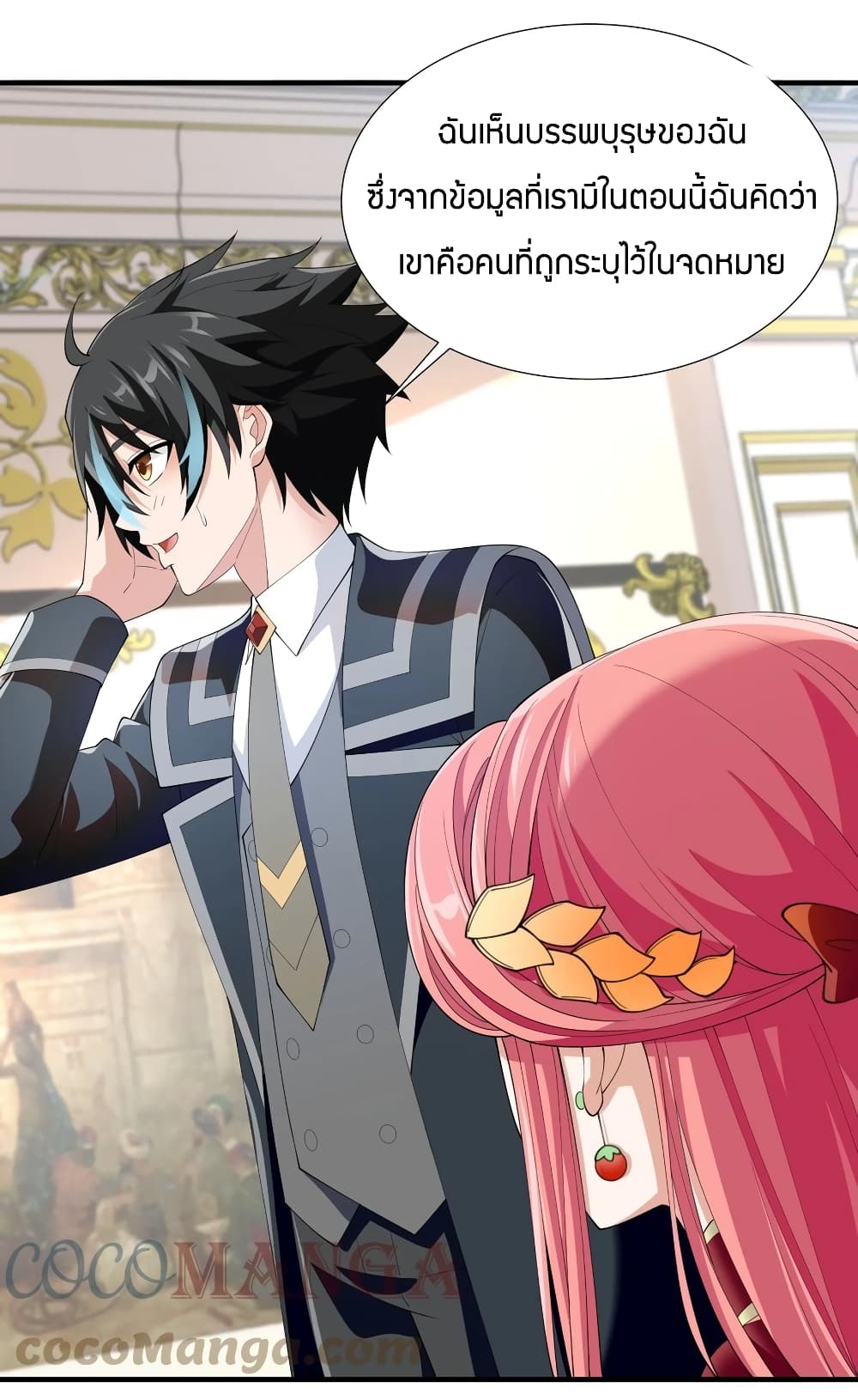 Young Master Villain Doesn't Want To Be Annihilated page 52