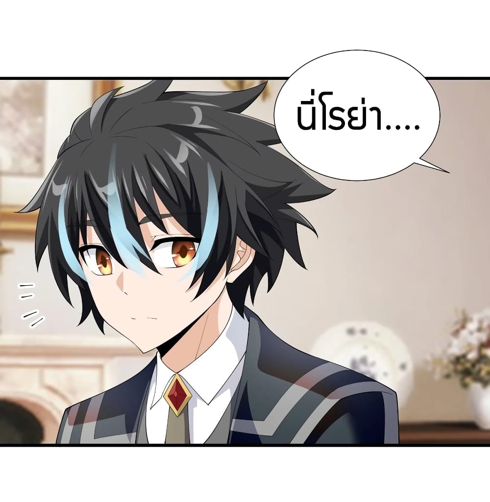 Young Master Villain Doesn't Want To Be Annihilated page 60