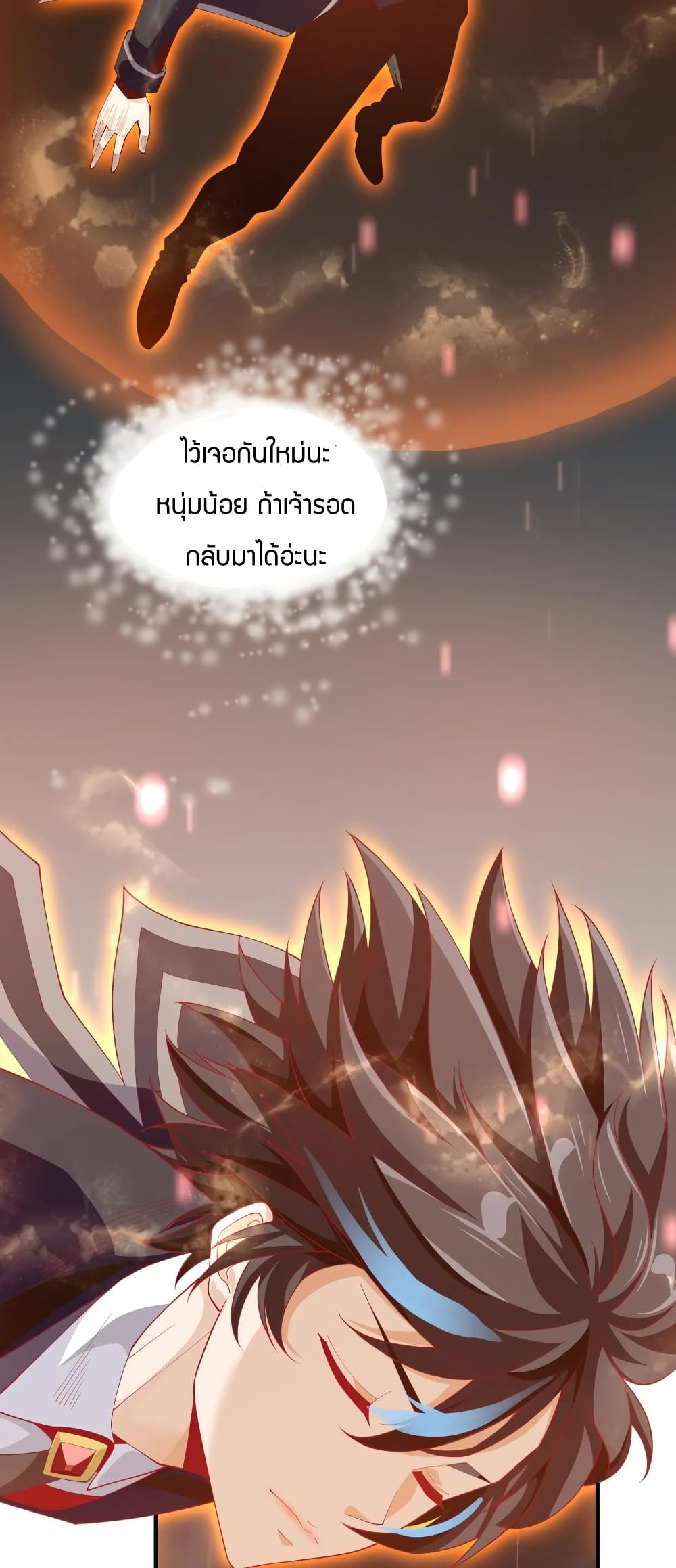 Young Master Villain Doesn't Want To Be Annihilated page 17