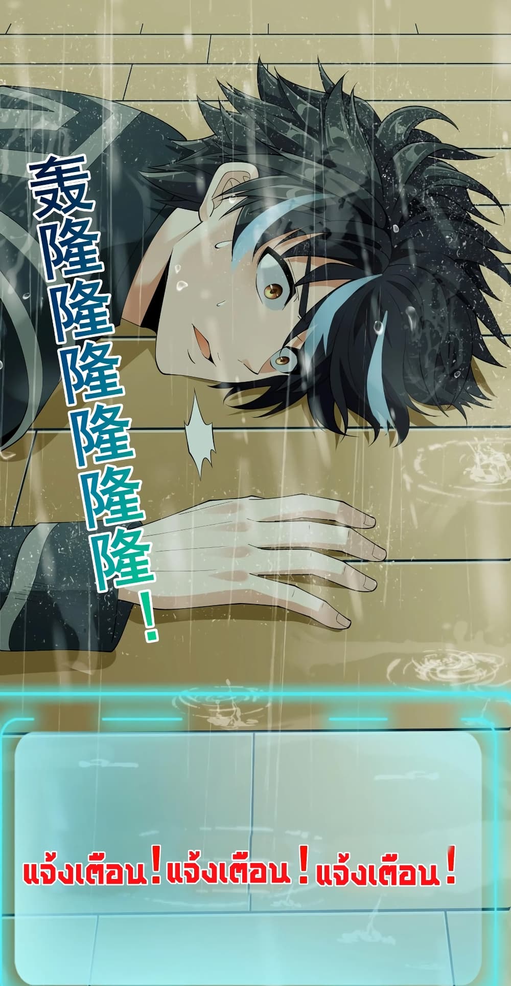 Young Master Villain Doesn't Want To Be Annihilated page 19