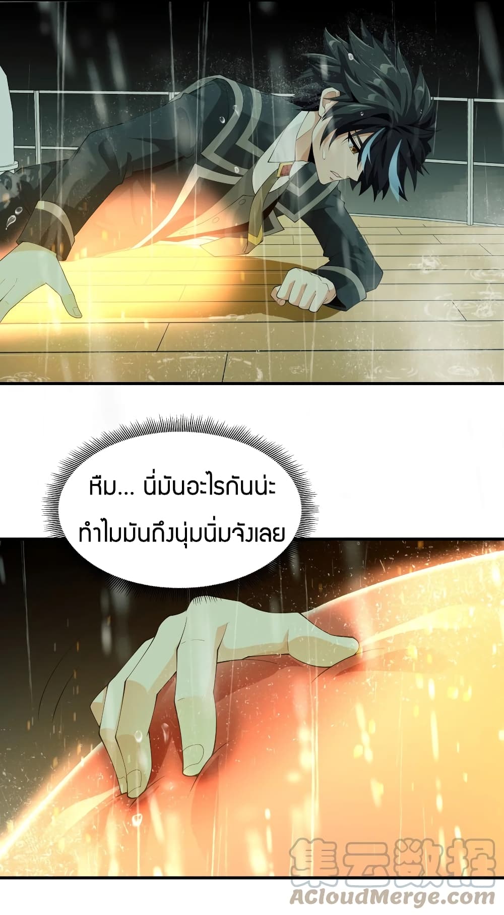 Young Master Villain Doesn't Want To Be Annihilated page 21