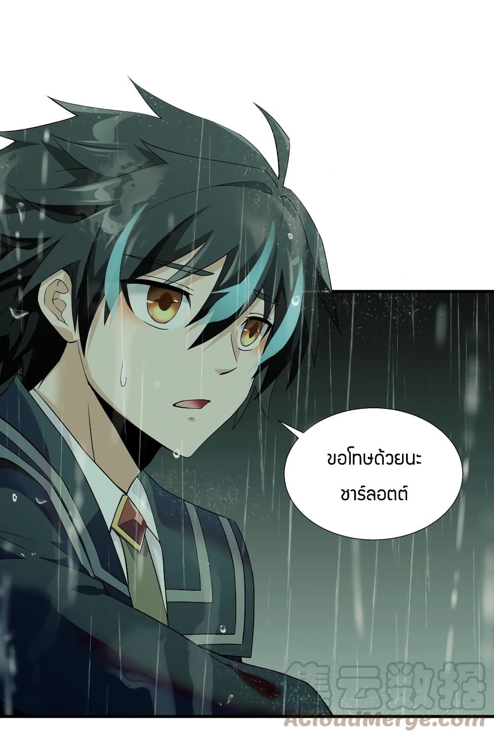 Young Master Villain Doesn't Want To Be Annihilated page 26