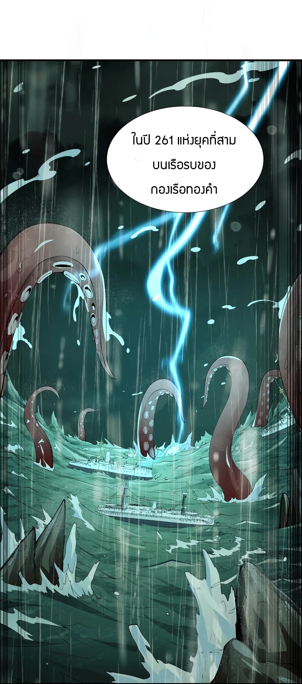 Young Master Villain Doesn't Want To Be Annihilated page 28
