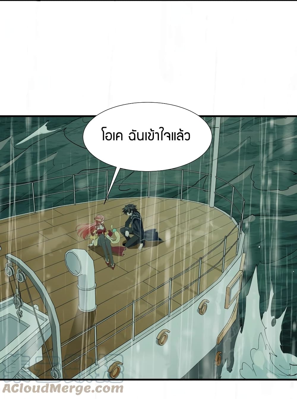 Young Master Villain Doesn't Want To Be Annihilated page 29