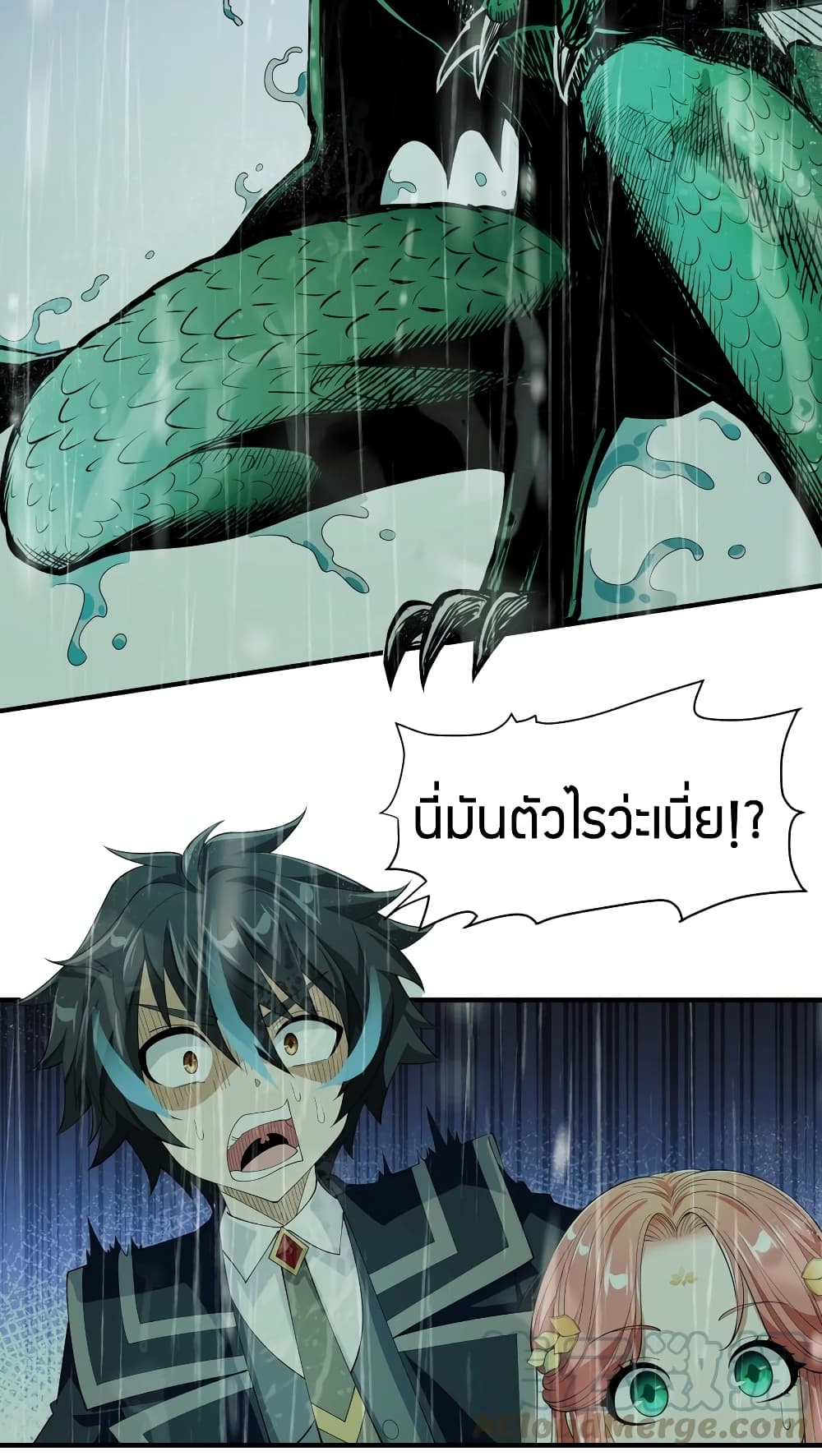 Young Master Villain Doesn't Want To Be Annihilated page 32