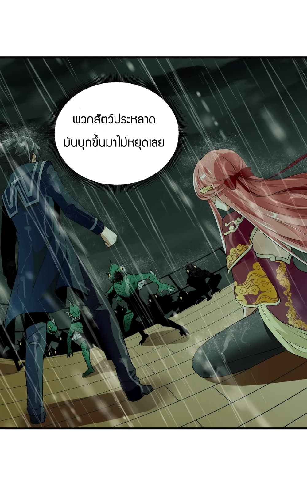 Young Master Villain Doesn't Want To Be Annihilated page 39