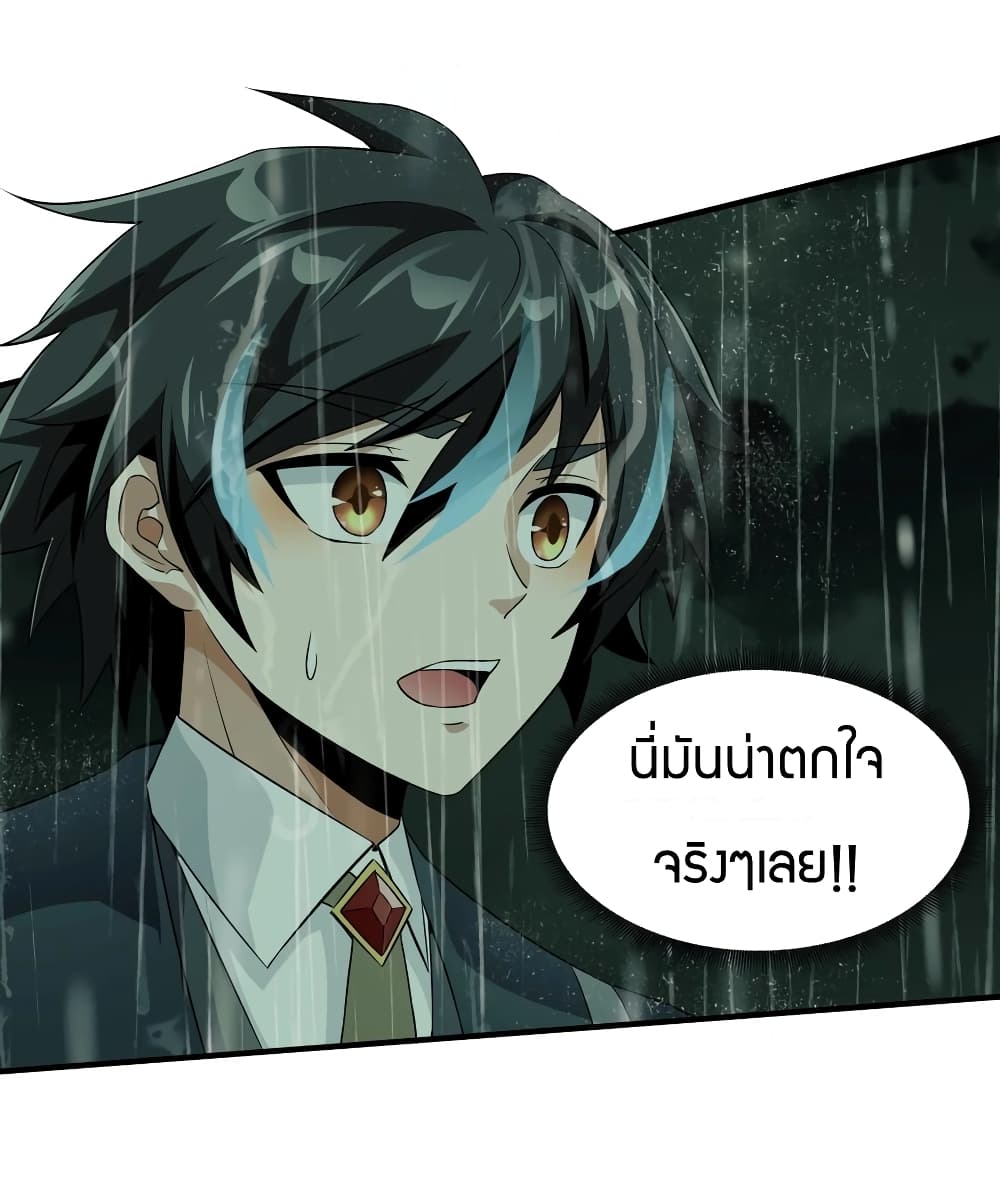 Young Master Villain Doesn't Want To Be Annihilated page 45