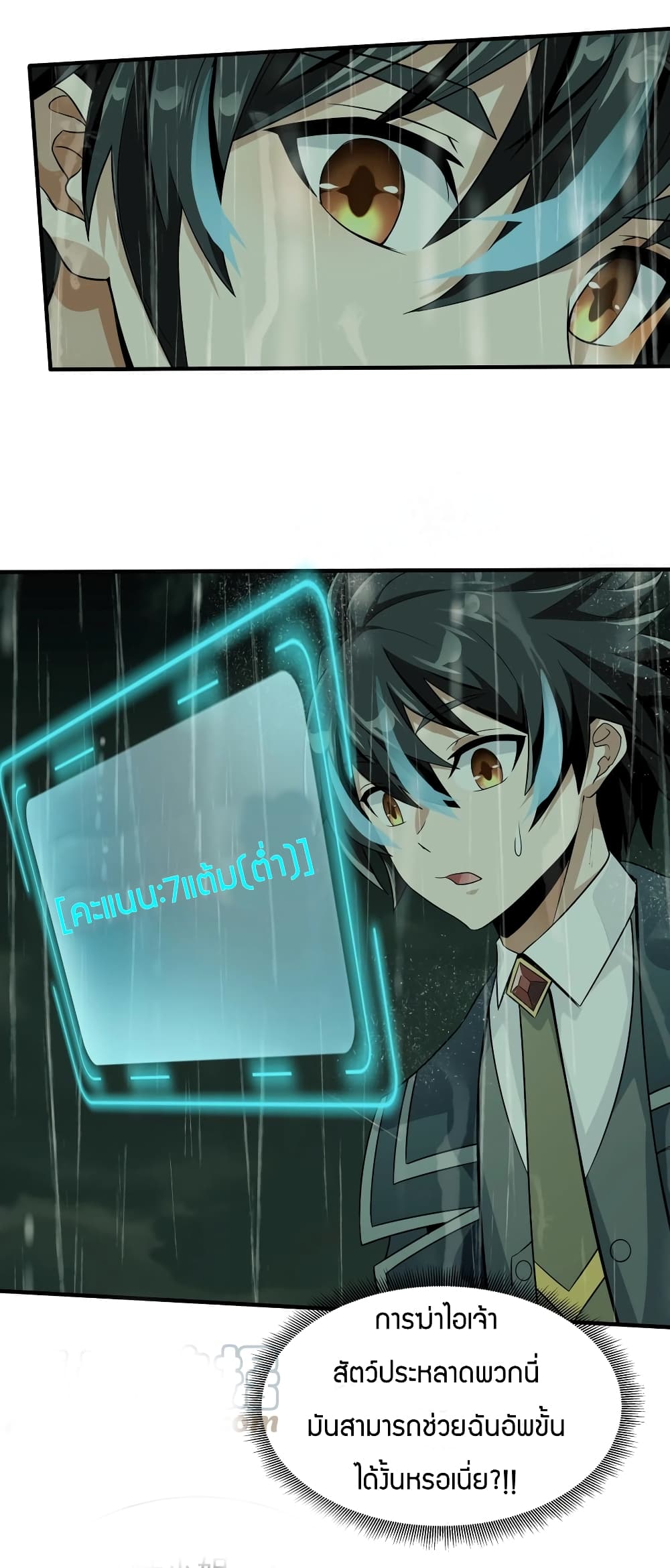 Young Master Villain Doesn't Want To Be Annihilated page 46
