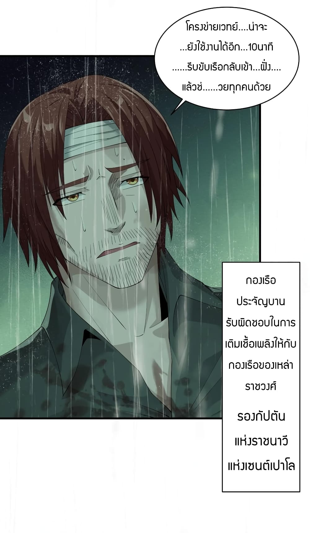 Young Master Villain Doesn't Want To Be Annihilated page 5