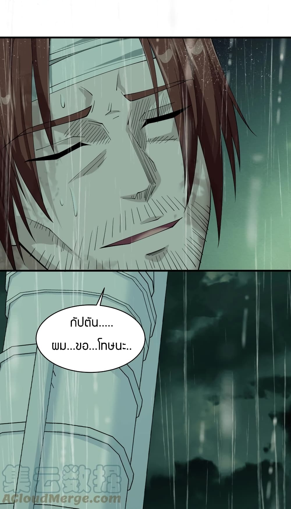 Young Master Villain Doesn't Want To Be Annihilated page 6