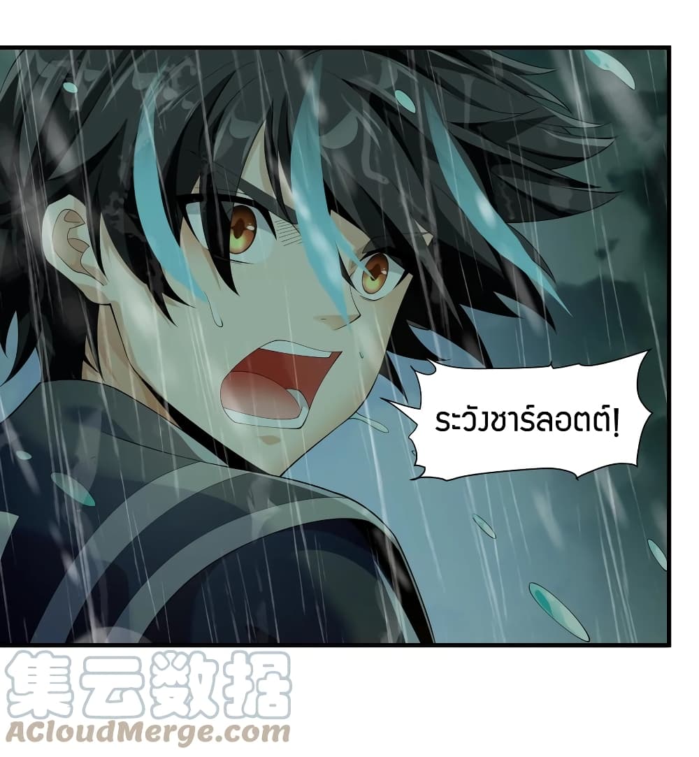 Young Master Villain Doesn't Want To Be Annihilated page 18