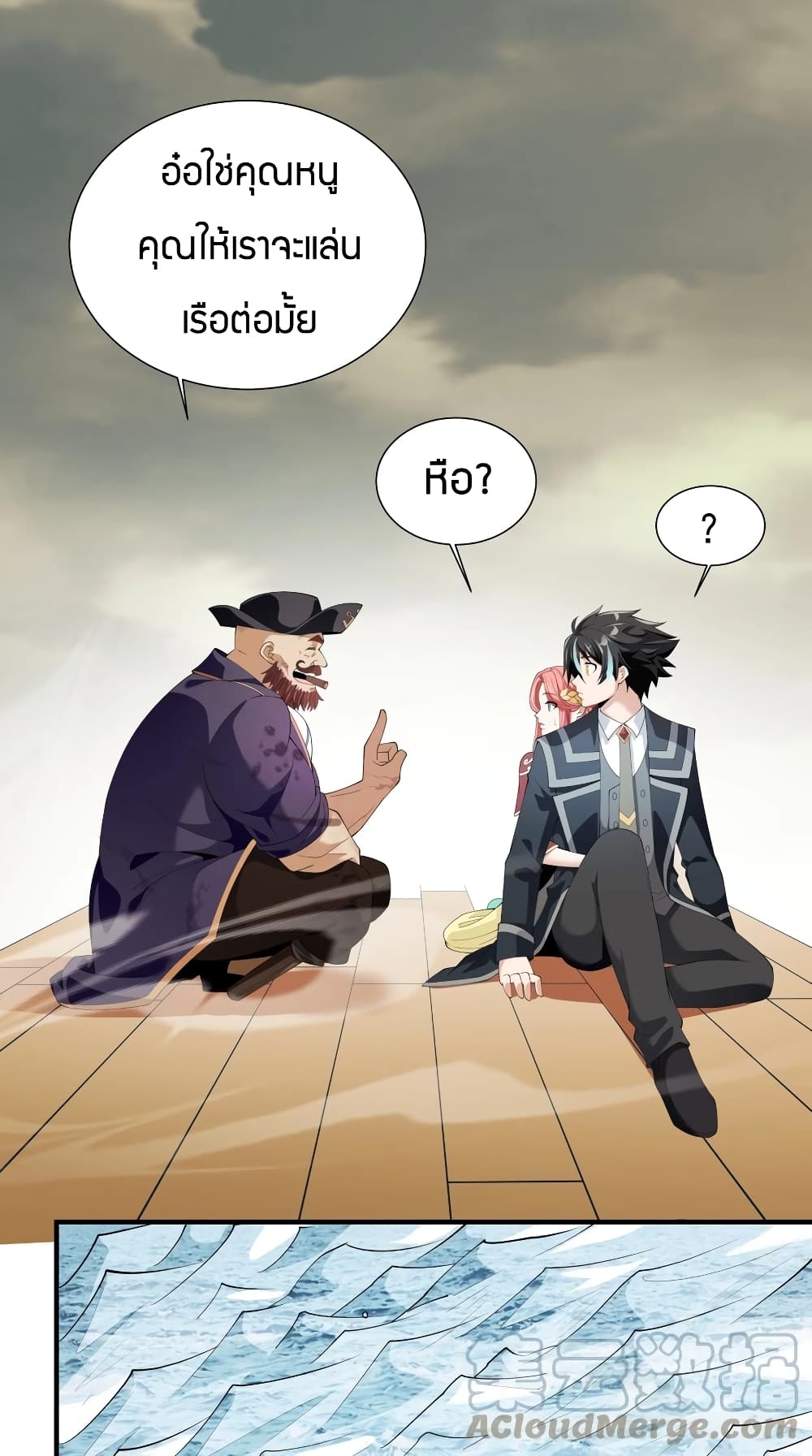 Young Master Villain Doesn't Want To Be Annihilated page 41