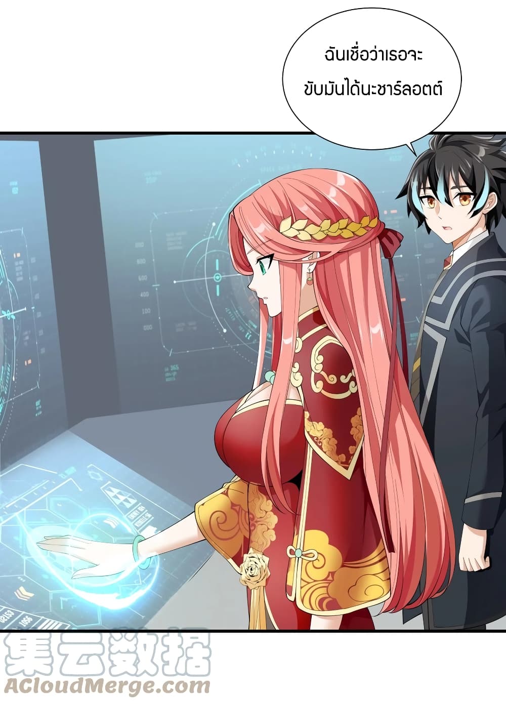 Young Master Villain Doesn't Want To Be Annihilated page 44