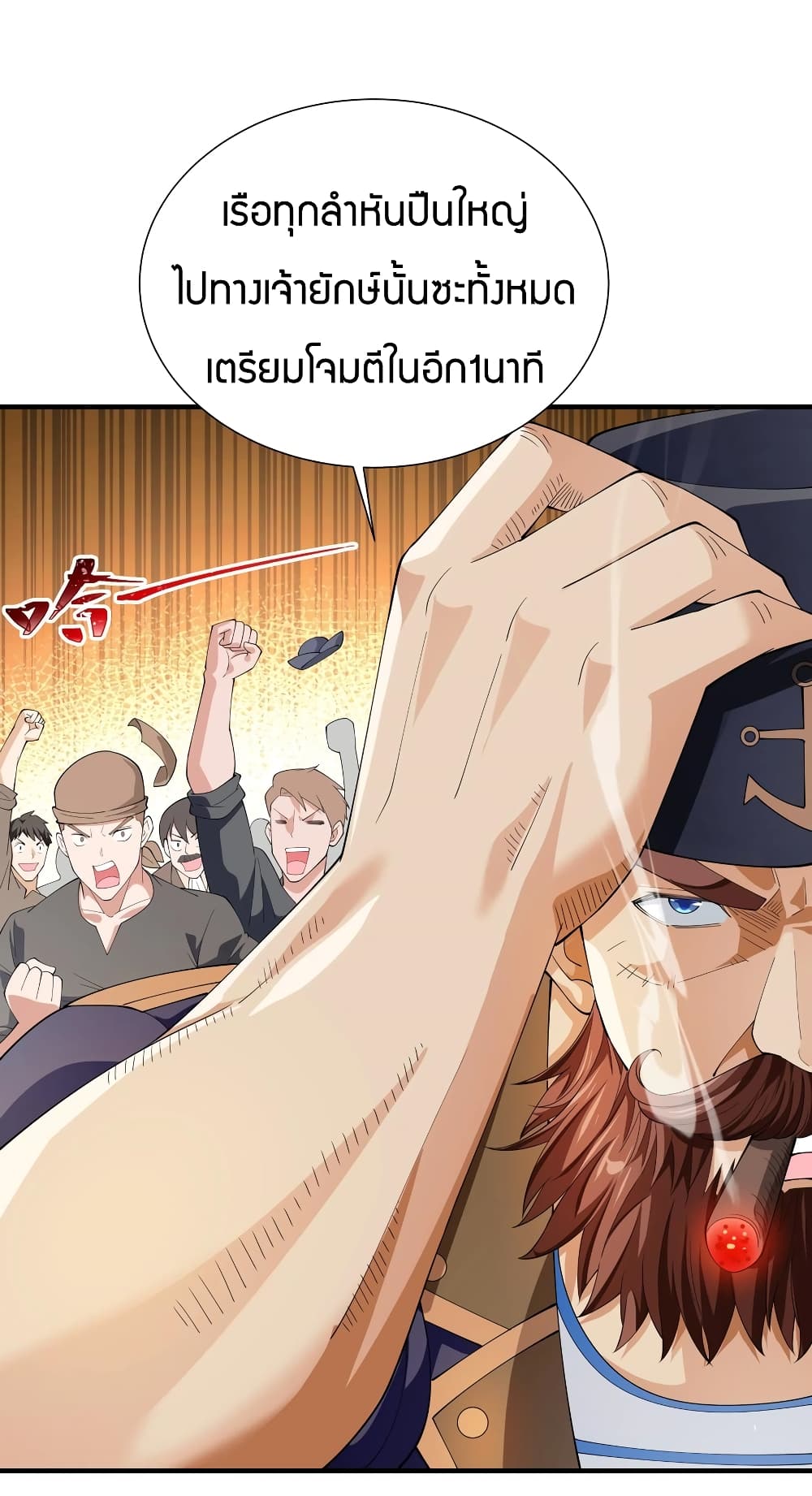 Young Master Villain Doesn't Want To Be Annihilated page 5