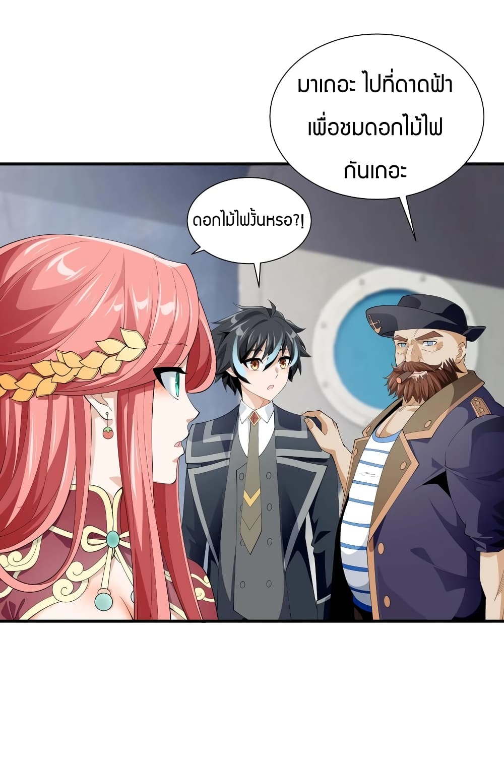 Young Master Villain Doesn't Want To Be Annihilated page 6