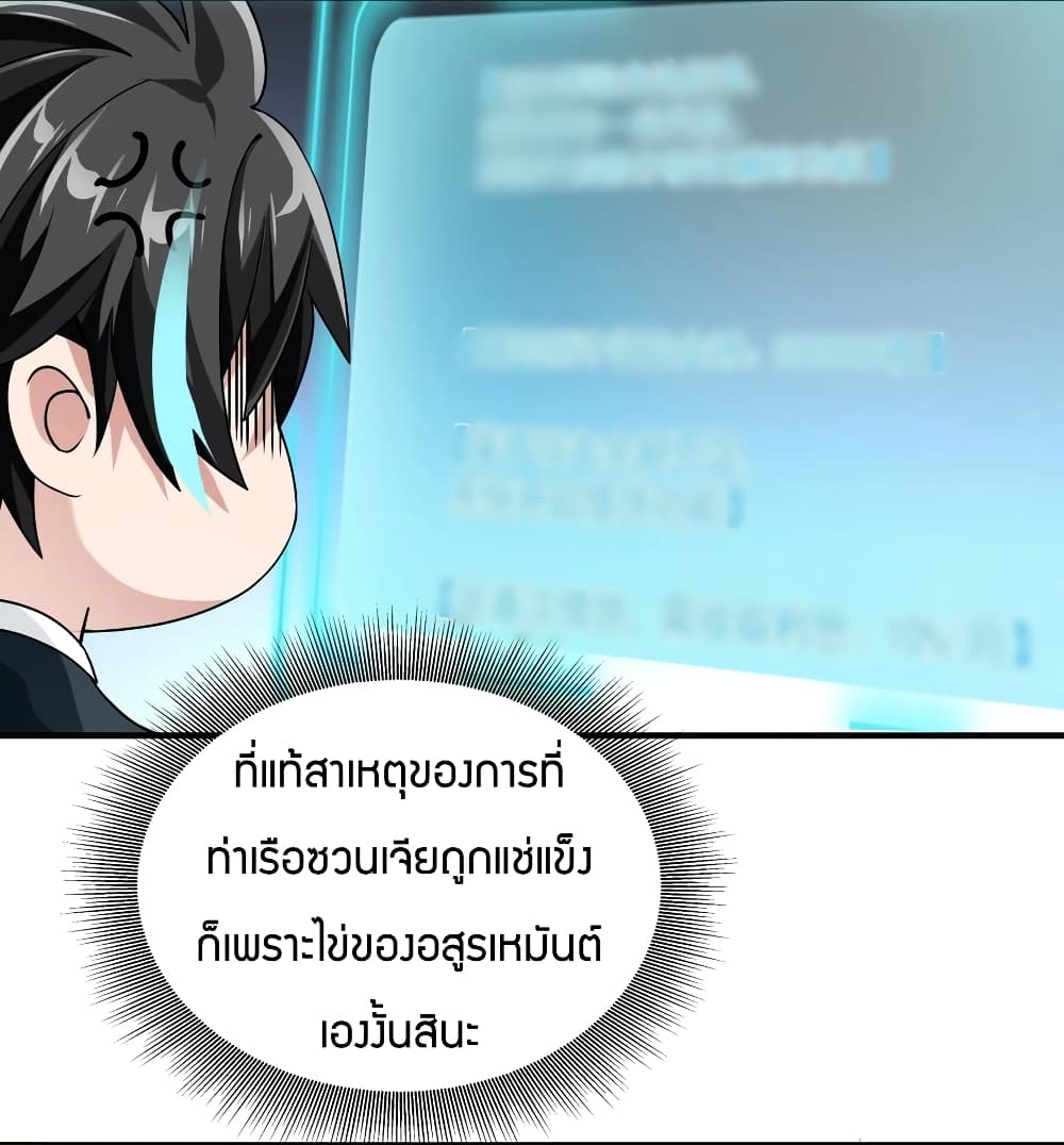 Young Master Villain Doesn't Want To Be Annihilated page 53