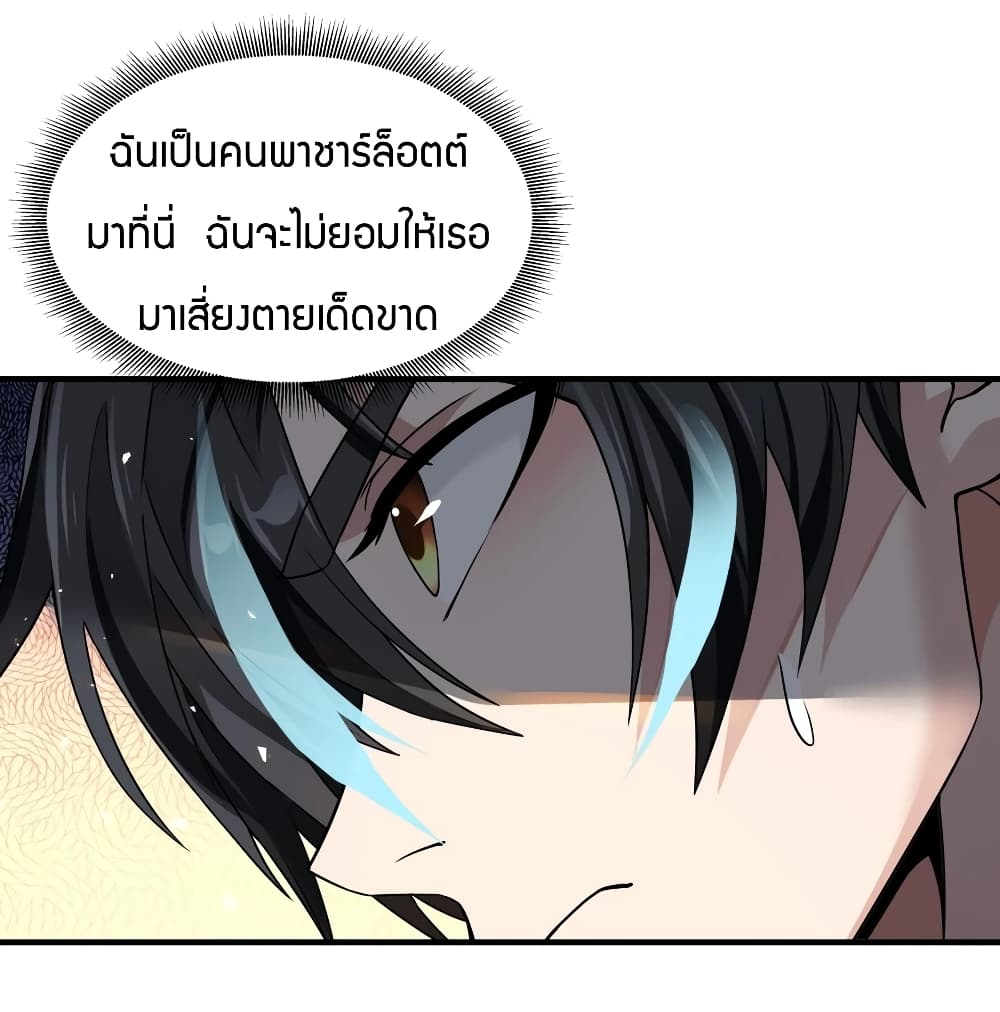 Young Master Villain Doesn't Want To Be Annihilated page 55