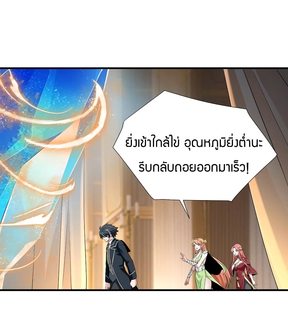 Young Master Villain Doesn't Want To Be Annihilated page 59