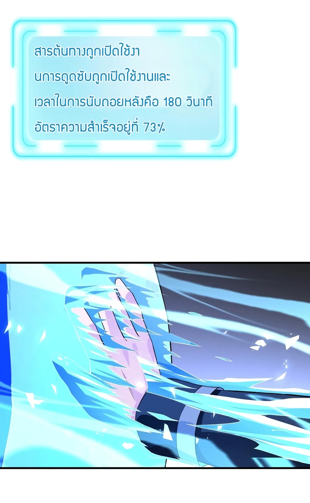 Young Master Villain Doesn't Want To Be Annihilated page 64