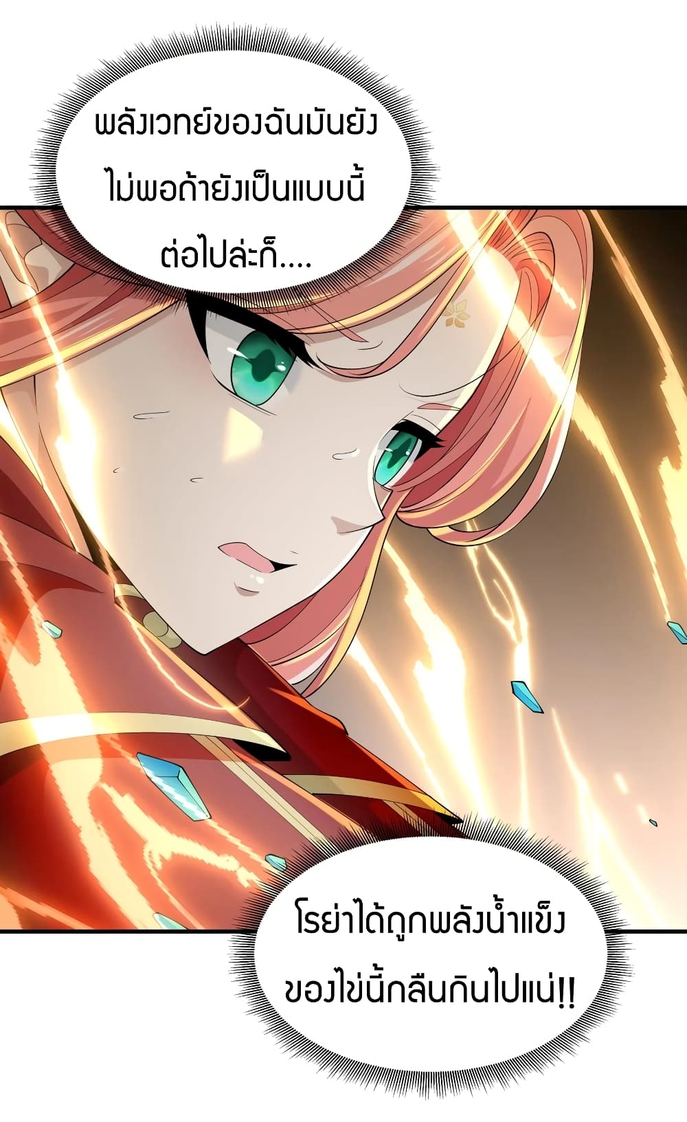 Young Master Villain Doesn't Want To Be Annihilated page 71