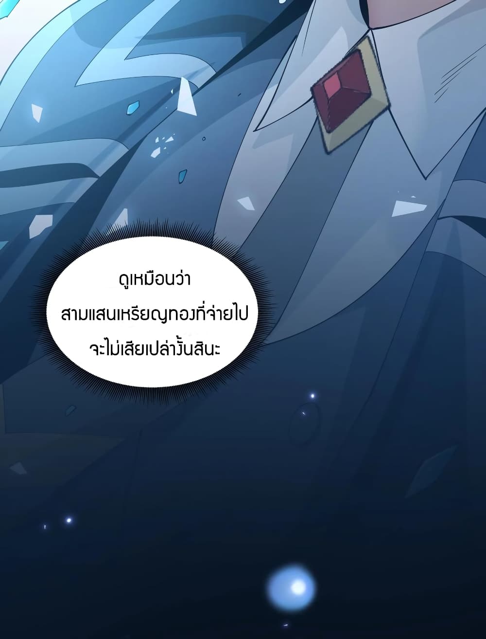 Young Master Villain Doesn't Want To Be Annihilated page 85