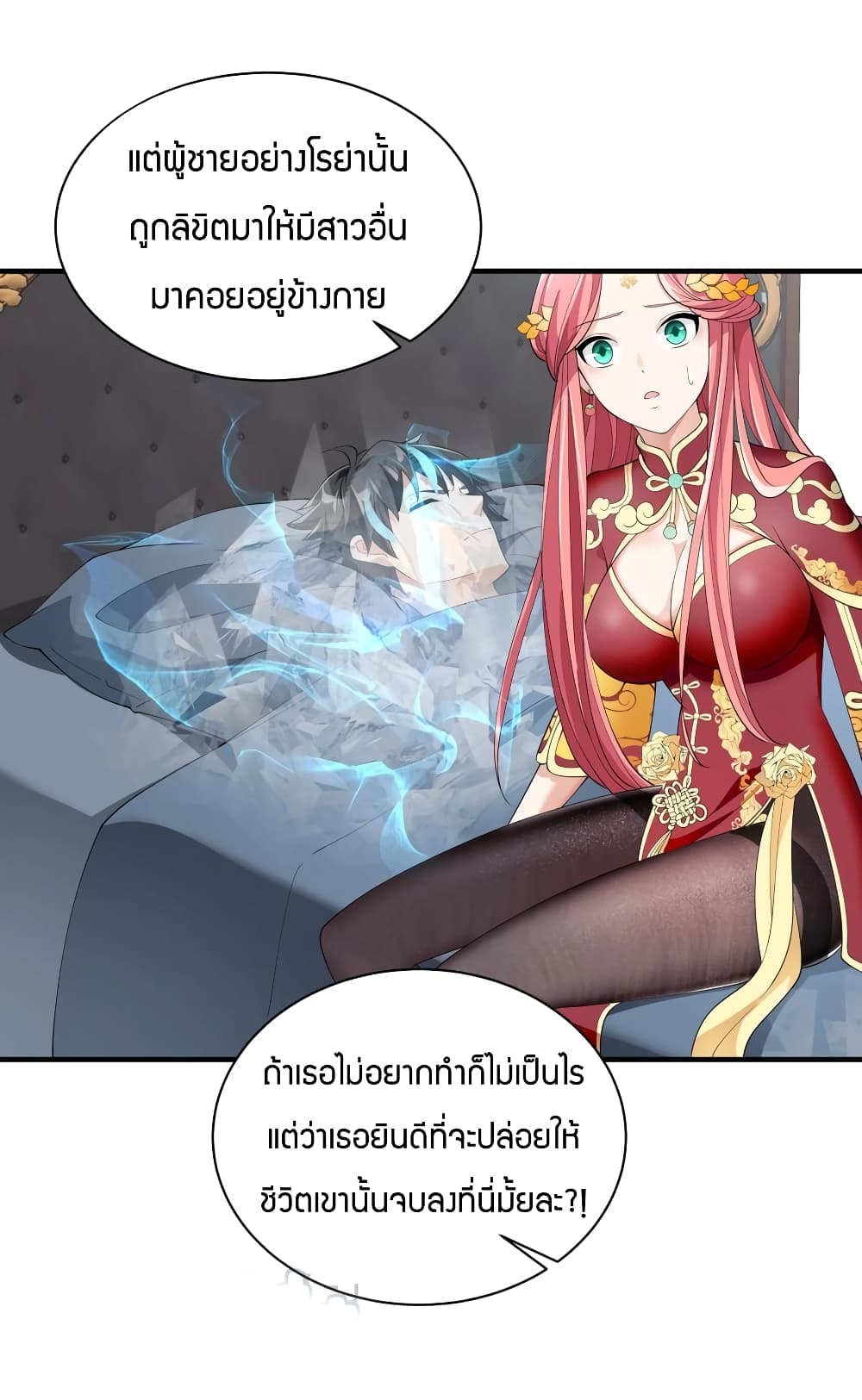 Young Master Villain Doesn't Want To Be Annihilated page 9