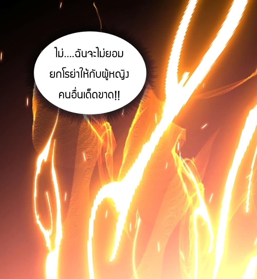 Young Master Villain Doesn't Want To Be Annihilated page 11