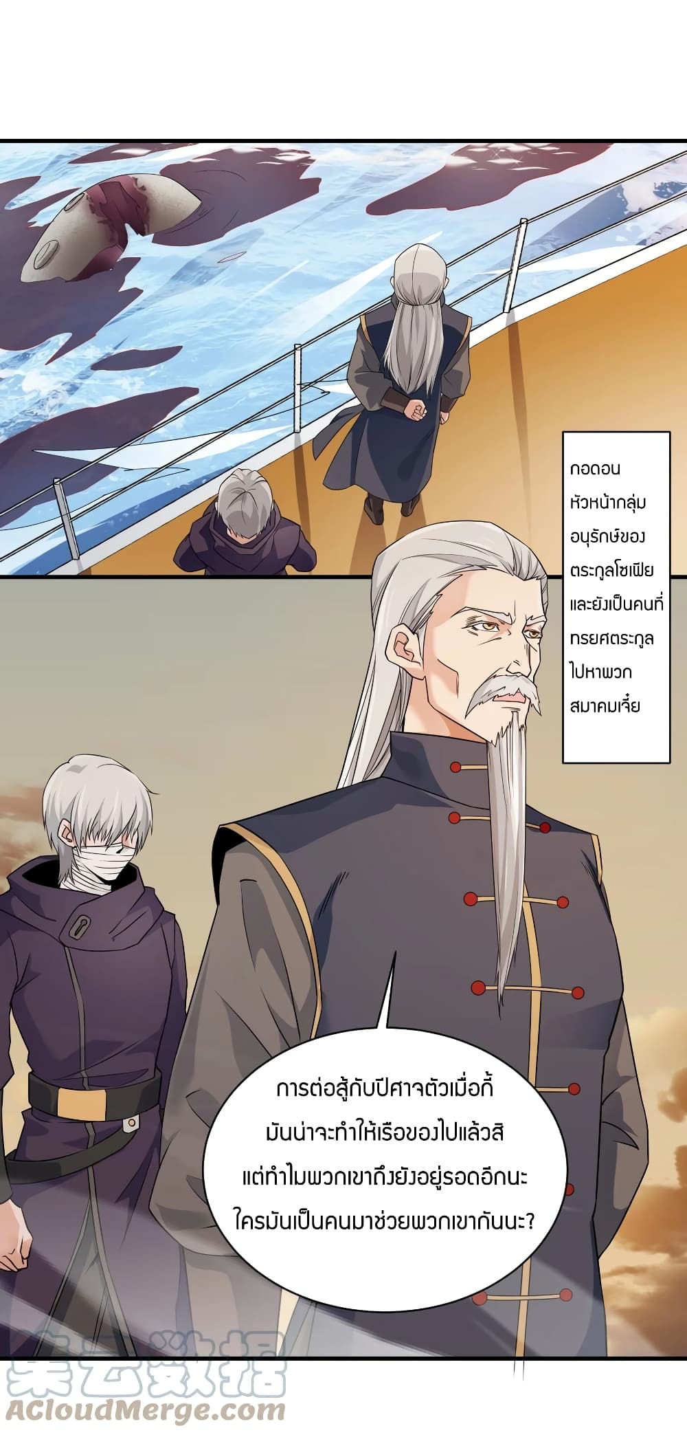 Young Master Villain Doesn't Want To Be Annihilated page 24